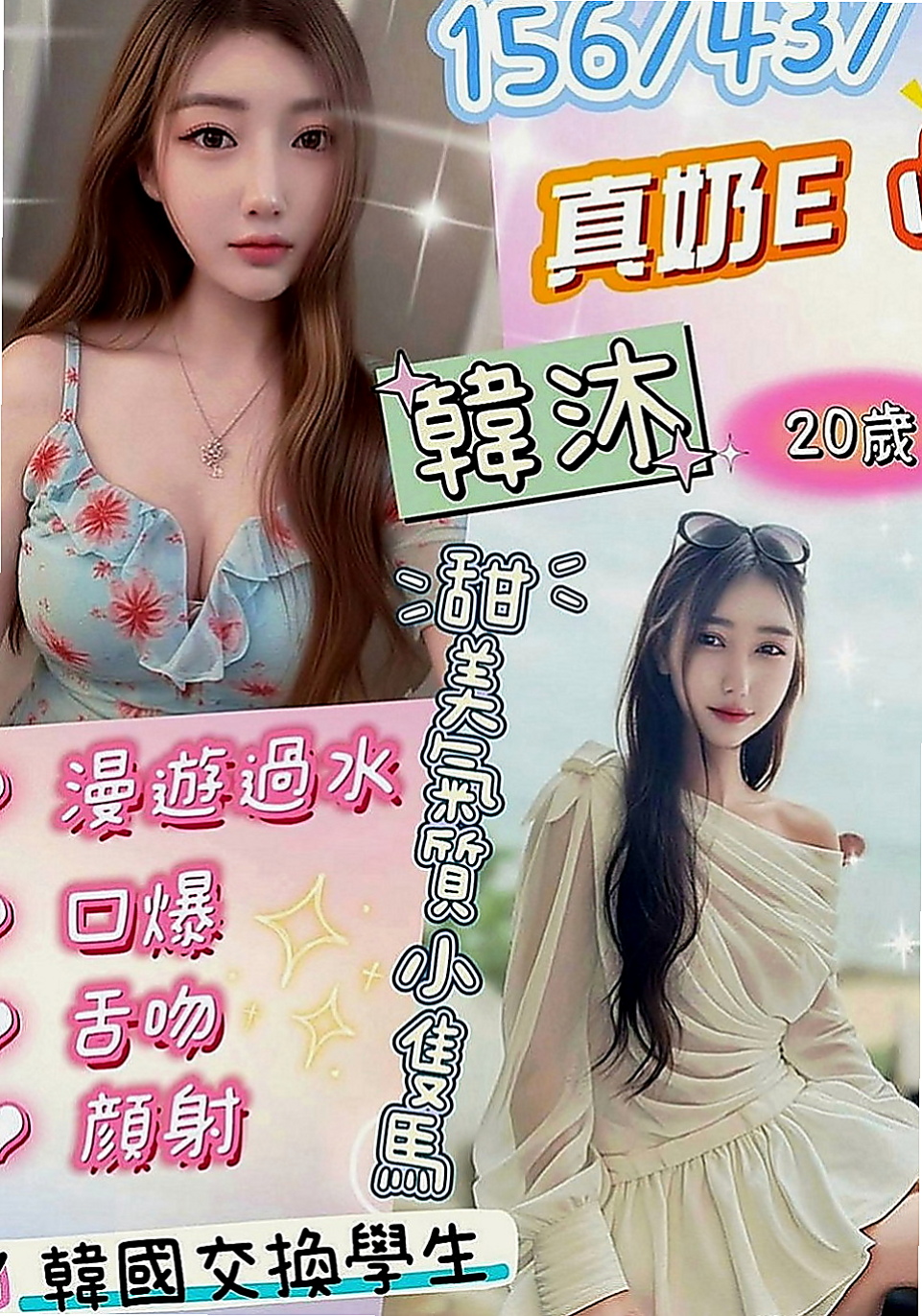 楊梅外送：莉亞 |插花店老闆娘|167cm|43kg|D罩杯|18歲|粉鮑很美很嫩 青春洋 高挑性感~美腿誘惑~
