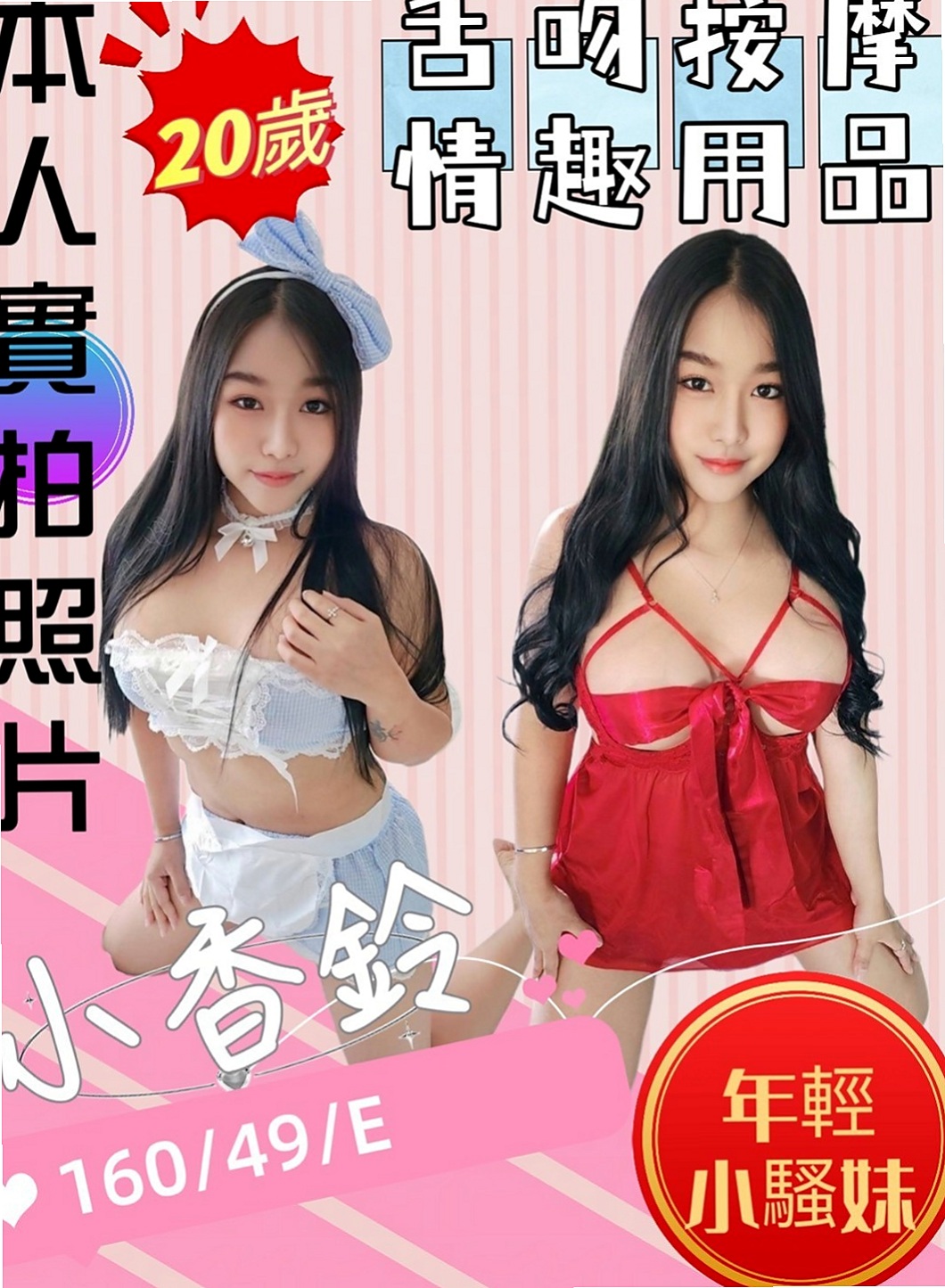 基隆好茶：迪菲 |文藻學生妹|169cm|50kg|D罩杯|23歲|床上技術絕佳的高手，白皙肌膚 性感的臀部  豐滿的上圍 卡哇伊的甜美表情 迷死你喔