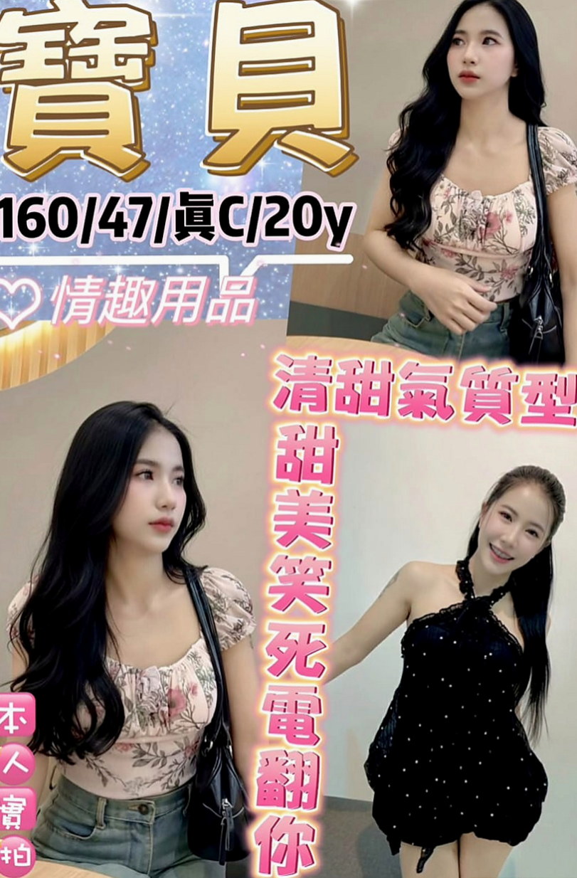 貢寮伴遊：夢菡 |運動鞋妹妹|164cm|50kg|E罩杯|19歲|人超級卡哇伊 前幾天才破處 做過一次愛 觀音坐蓮 火車便當