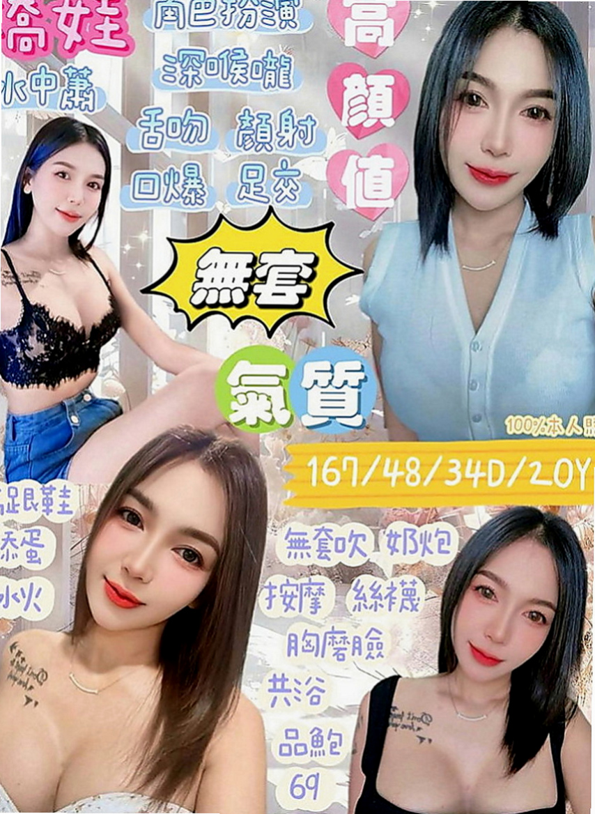 歸仁外送茶：韶涵 |雙飛姐妹花|165cm|42kg|E罩杯|23歲|長腿低胸小洋裝辣妹 25歲 165公分C奶  超贊可69 LG 鴛鴦浴 按摩 愛愛 口交