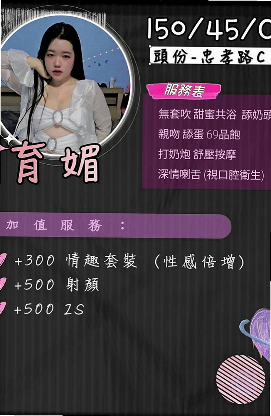 和平外約茶：小楓 |護士人妻|167cm|49kg|D罩杯|21歲|今天下海 專門拍的照片給哥哥們做福利喲  讓你深陷在這性愛遊戲捨不得離開迷人長腿