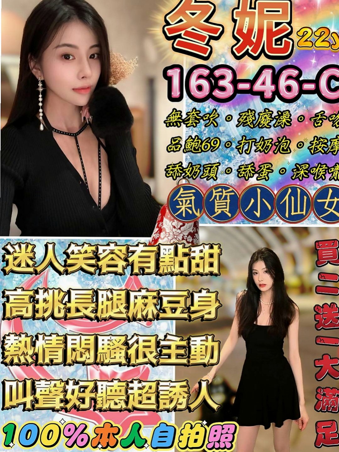 新北外約茶|小姐外送：曉雪 |雙面伊人|167cm|54kg|C罩杯|19歲|除了談過一次戀愛 就沒在接觸男人了 大奶OL 超級淫蕩會玩 尺度配合超大