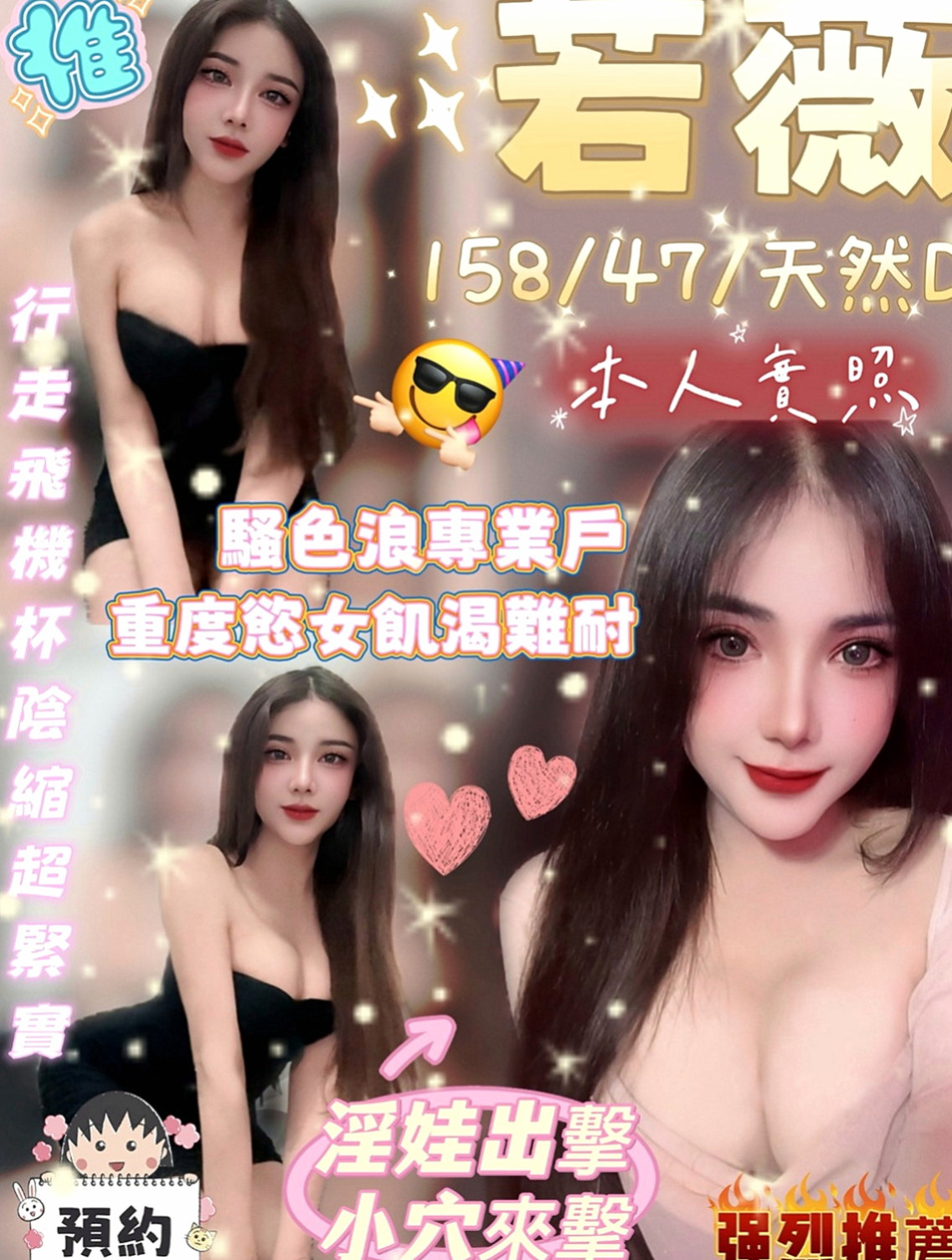 新社外送茶坊：秦心 |兔女郎|163cm|47kg|C罩杯|20歲|共浴、作愛、變裝 清水溝、品鮑、６９、夾腿、奶砲、