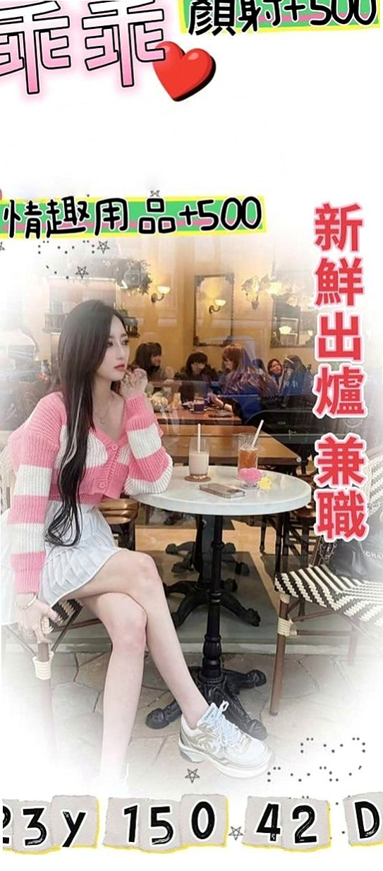 外埔叫小姐：雨蝶 |氣質正妹|170cm|51kg|C罩杯|18歲|波大腰瘦 會玩奶泡口碑茶 本人技術茶