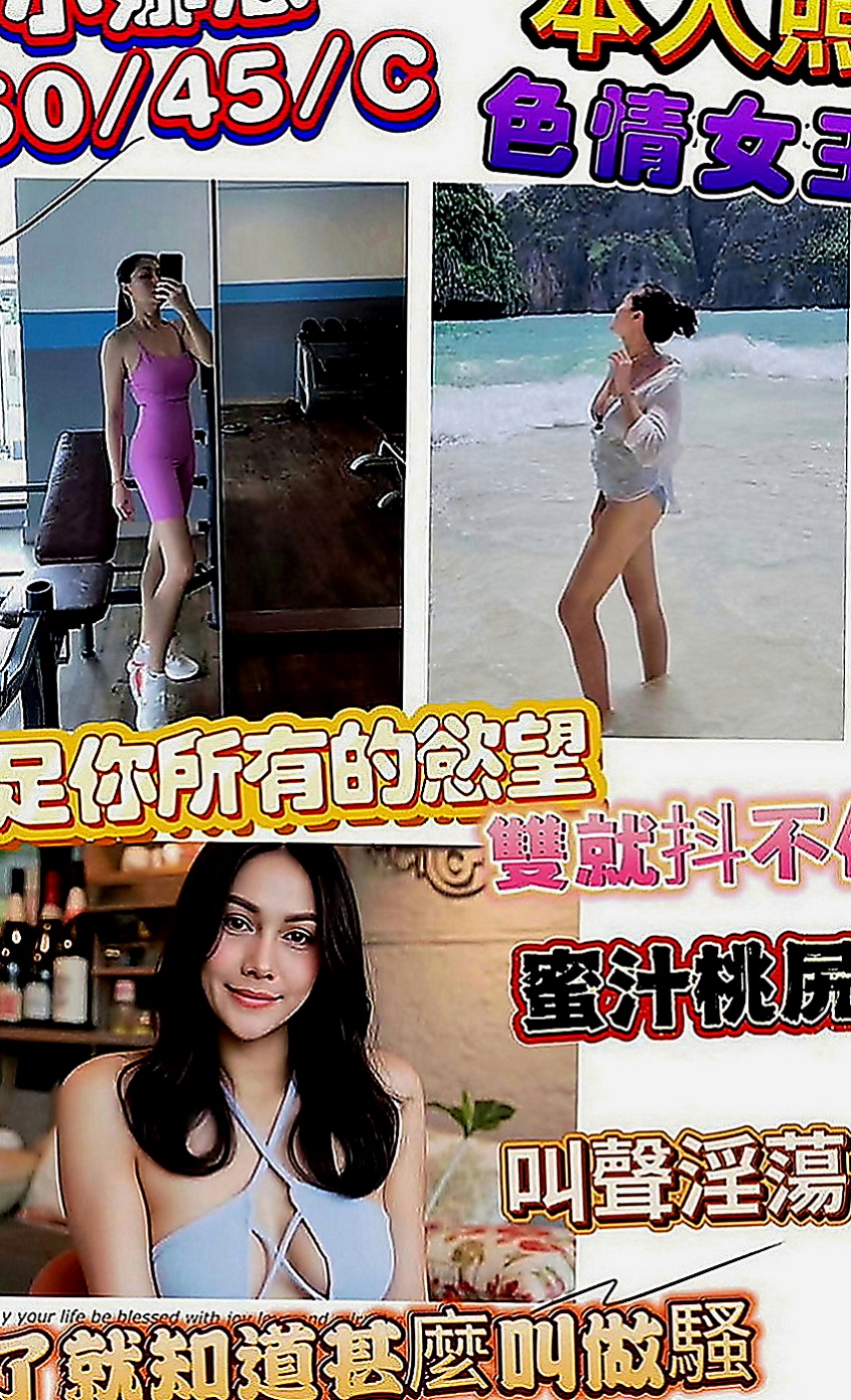 柳營外送：楊錢錢 |氣質型美女|170cm|49kg|D罩杯|20歲|足交變裝制服正妹舔功目前無人能敵