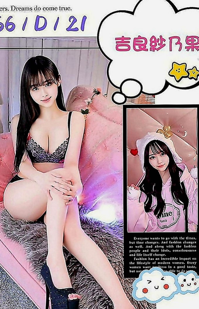 雲林外送茶|叫茶：絲妮 |美甲師|170cm|53kg|C罩杯|22歲|我想要做愛，說不出口，幾次，被插，高潮的時候是什麼感覺，看到男生脫你褲子摸你胸的是什麼感覺。