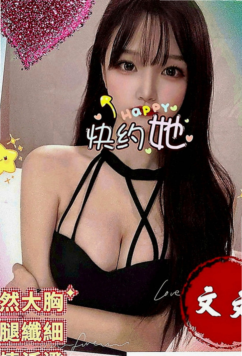 蘆竹按摩全套：奶糖 |跑趴辣妹|164cm|45kg|D罩杯|20歲|可白人/毒龍 可親胸/雙飛   性格斯文 外表氣質 身材好
