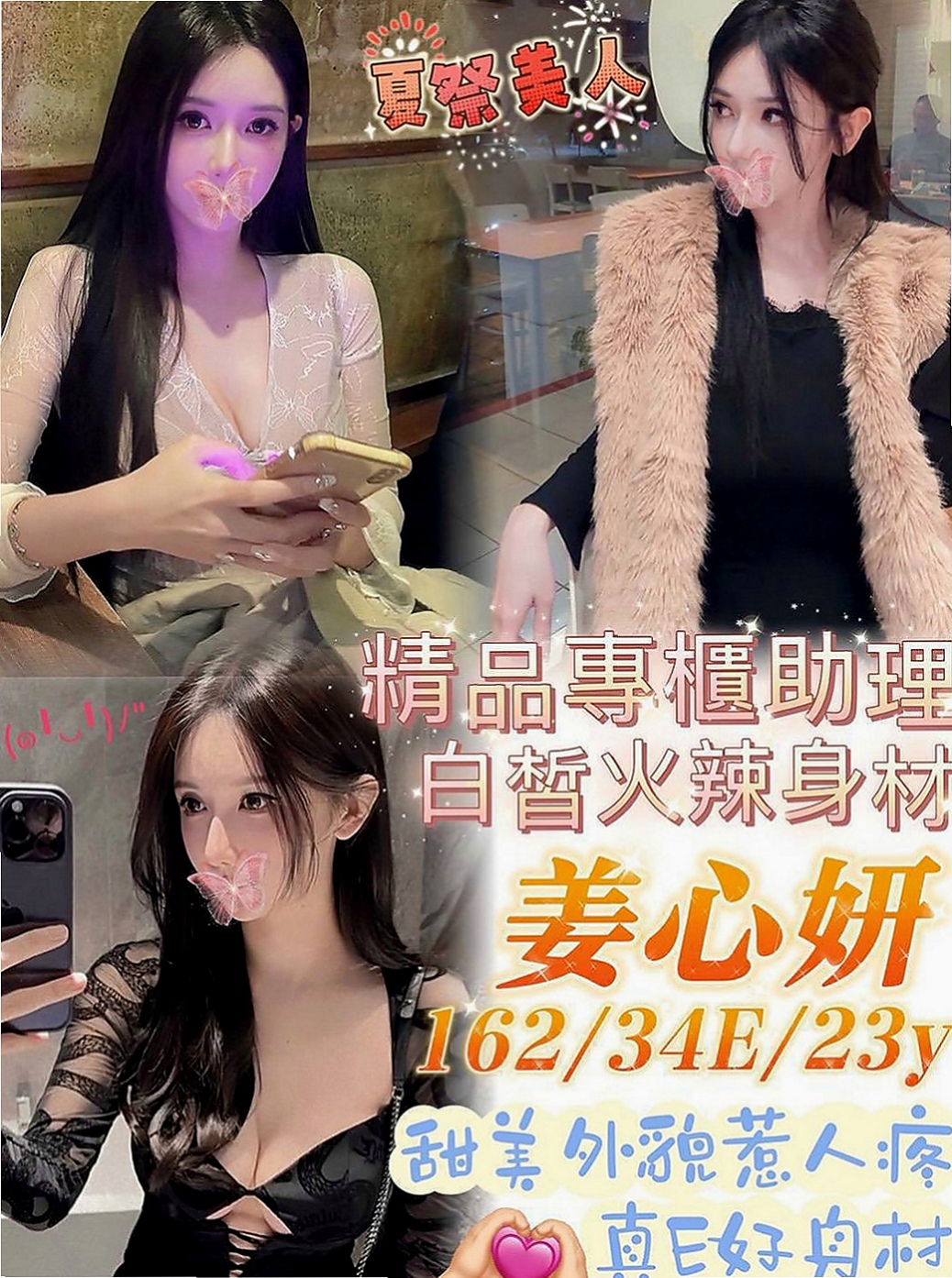 潭子找茶：飛揚 |空姐茶|163cm|46kg|D罩杯|19歲|身材火辣態度好初次兼職 現在  Q彈Q彈的雙乳給你親給你添