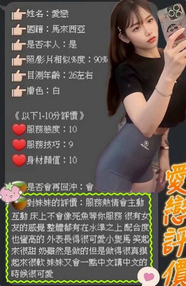 貢寮找茶：阿蓮 |模特兒|170cm|50kg|D罩杯|19歲|黑絲襪 性感內褲 內衣 用過情趣物品 很會淫叫