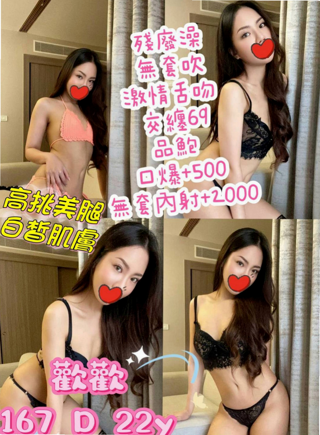 小港按摩全套：潔希 |電影檢票員|166cm|43kg|D罩杯|24歲|戴套進出,殘廢澡,陪泡澡,清水溝(手要乾淨),舔苞,深喉嚨,,不sm,不變態,，口交技術超級贊，