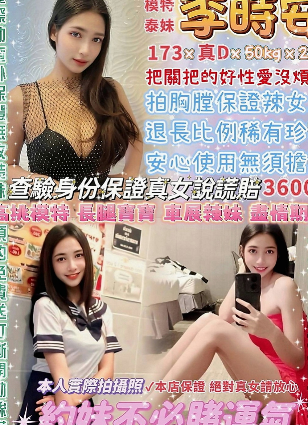 和平找小姐：小愛 |熟女姐姐|168cm|51kg|D罩杯|22歲|胸粉好看，毛少水多（乾淨）無套BJ 喇舌 舌吻 愛愛