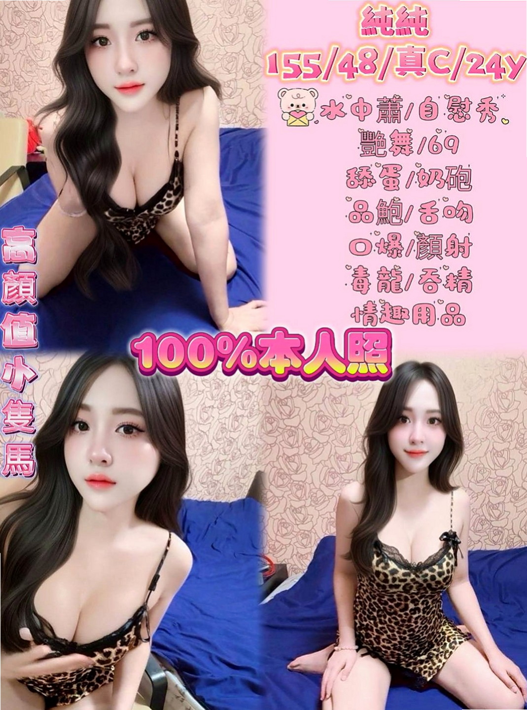 安南外出：晴子 |巨乳妹|165cm|44kg|D罩杯|22歲|乾淨皮膚嫩 小嬌羞會撒嬌 還會表演自慰噴水給客人看