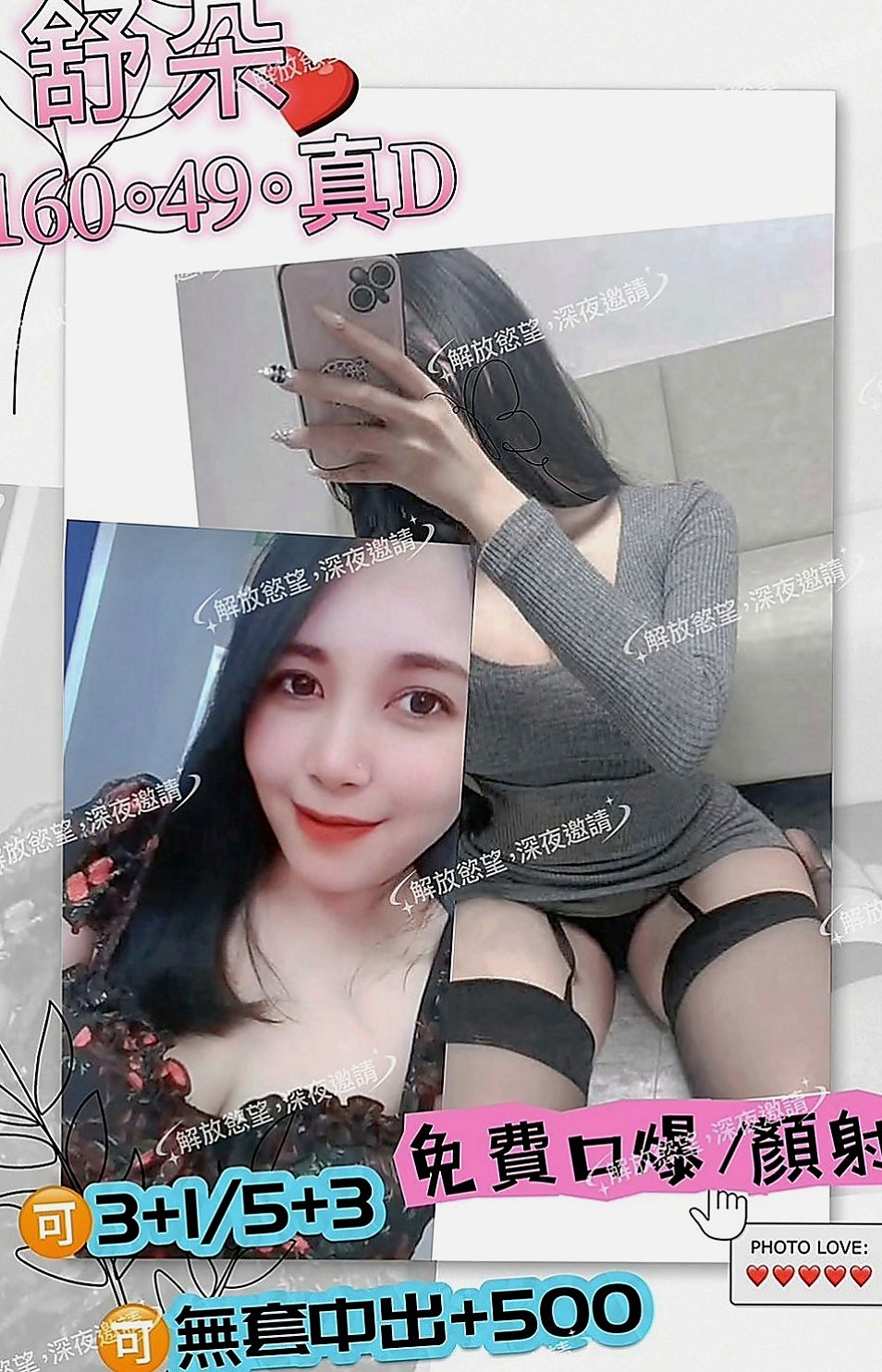 新竹外送茶|外約服務：喜鵲 |氣質美腿辣妹|164cm|55kg|D罩杯|20歲|平時在家常自慰 騷浪賤欠幹  外拍 主動會陪你上演絲襪秀