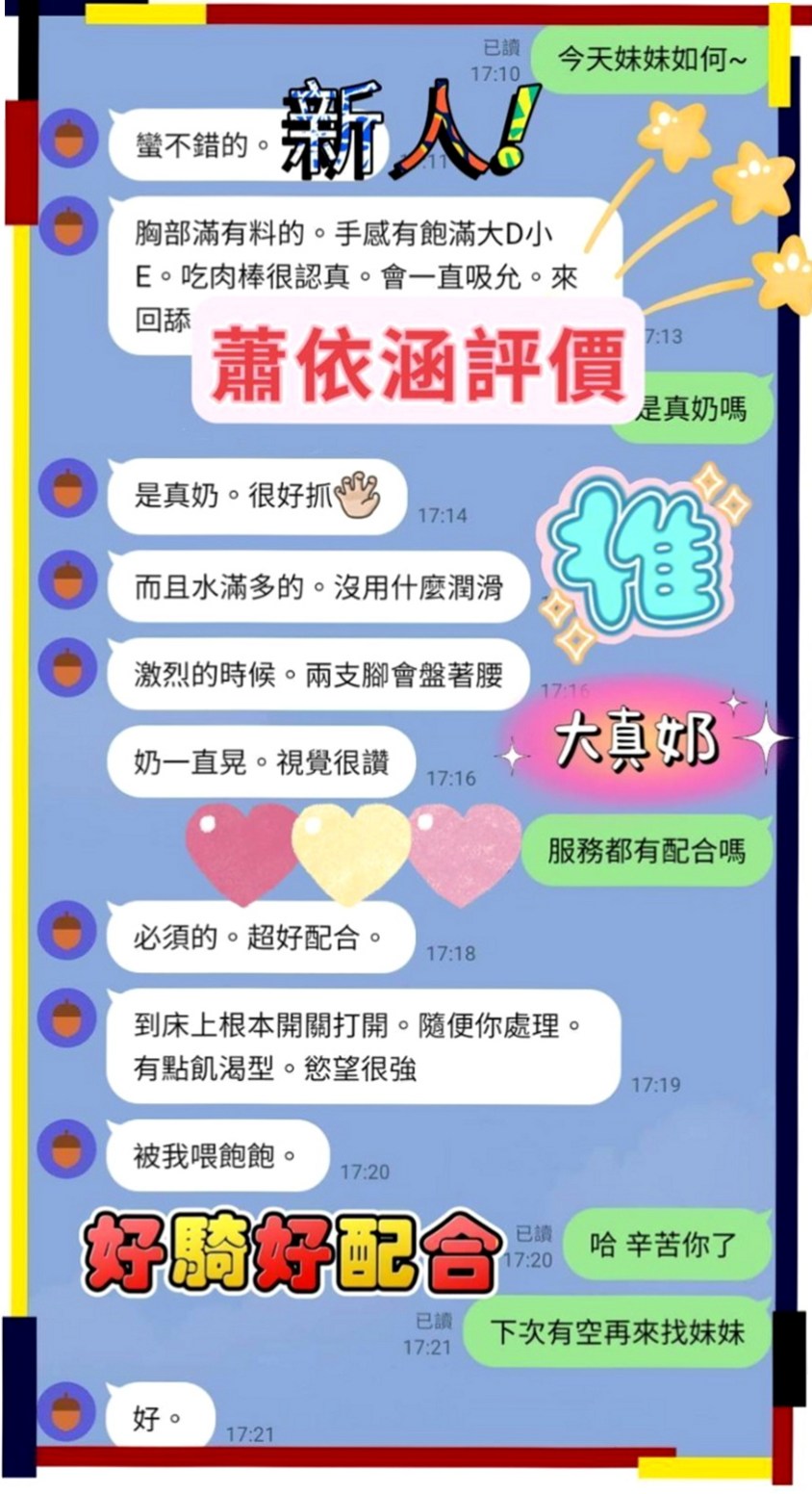 楠西外送茶坊：易巧 |高素質正妹|167cm|50kg|C罩杯|22歲|喜歡穿情趣的內衣褲做愛 在出國之前爽二次在出去