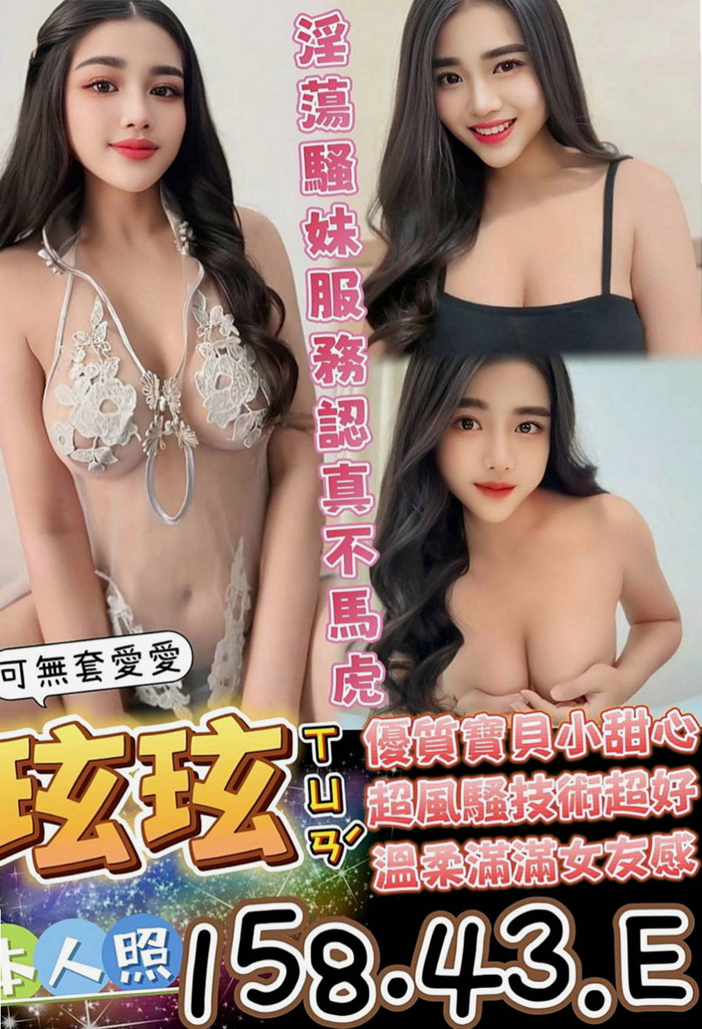 安南品茶：林汐 |行政會計|163cm|48kg|C罩杯|18歲|學生妹 身材均勻 皮膚白皙又滑又好摸   悅耳的聲音 絕對讓你敗在她的石榴裙下