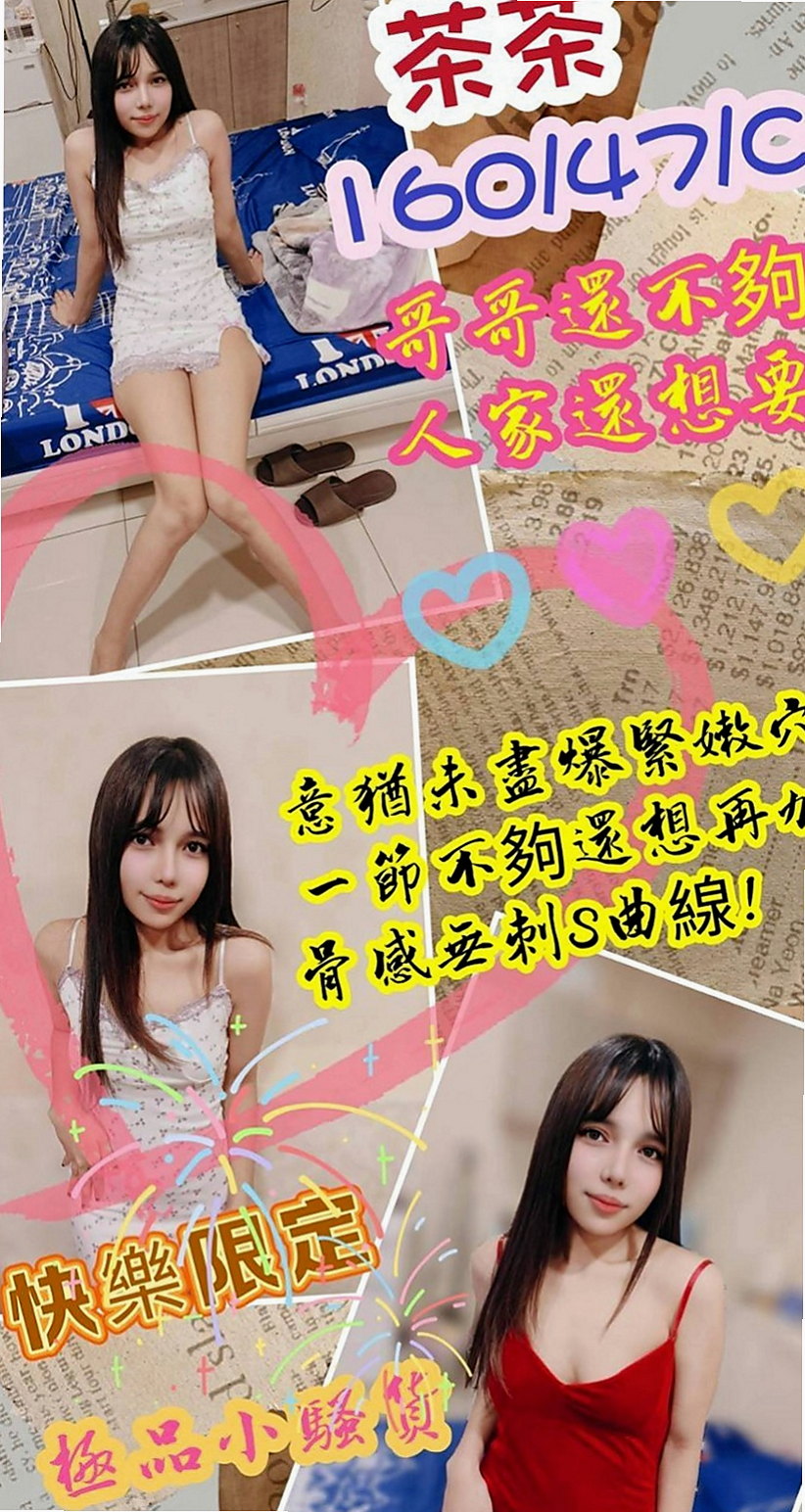 中正按摩全套：詩瑤 |風騷人妻|163cm|48kg|C罩杯|23歲|燃起熊熊的烈火~~~ 可親鮑魚  胸型很美懂禮貌 無刺青 會挑逗
