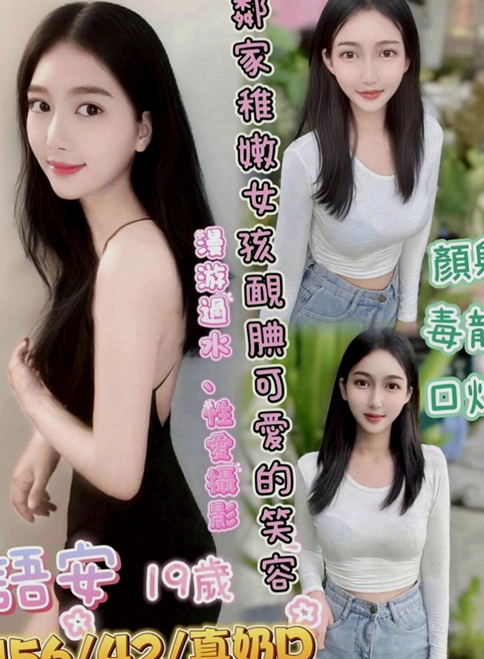 蘆竹外送服務：小洞 |氣質櫃姐兼職|170cm|52kg|E罩杯|24歲|很溫柔好相處 有女友fu ，客人說很敏感，水多多   可以舔蛋蛋 LG 舔全身，是一個喜歡愛愛的女生