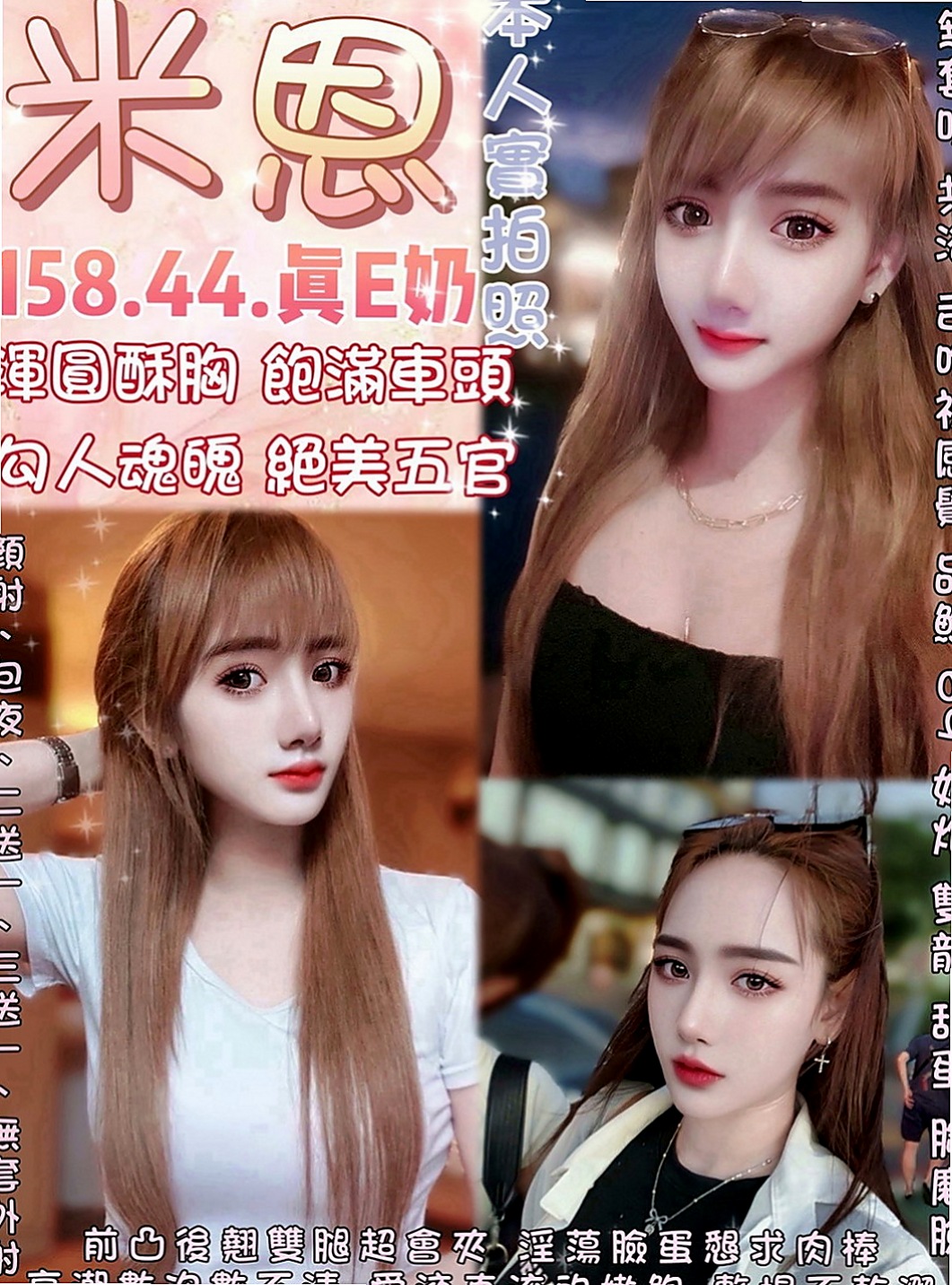 沙鹿外送茶莊：均瑜 |酒店老闆娘|164cm|55kg|D罩杯|18歲|喜歡趴在鏡子前愛愛 你能滿足他哪個條件呢  適合熟女與巨乳控，技術好，全程無套可口爆