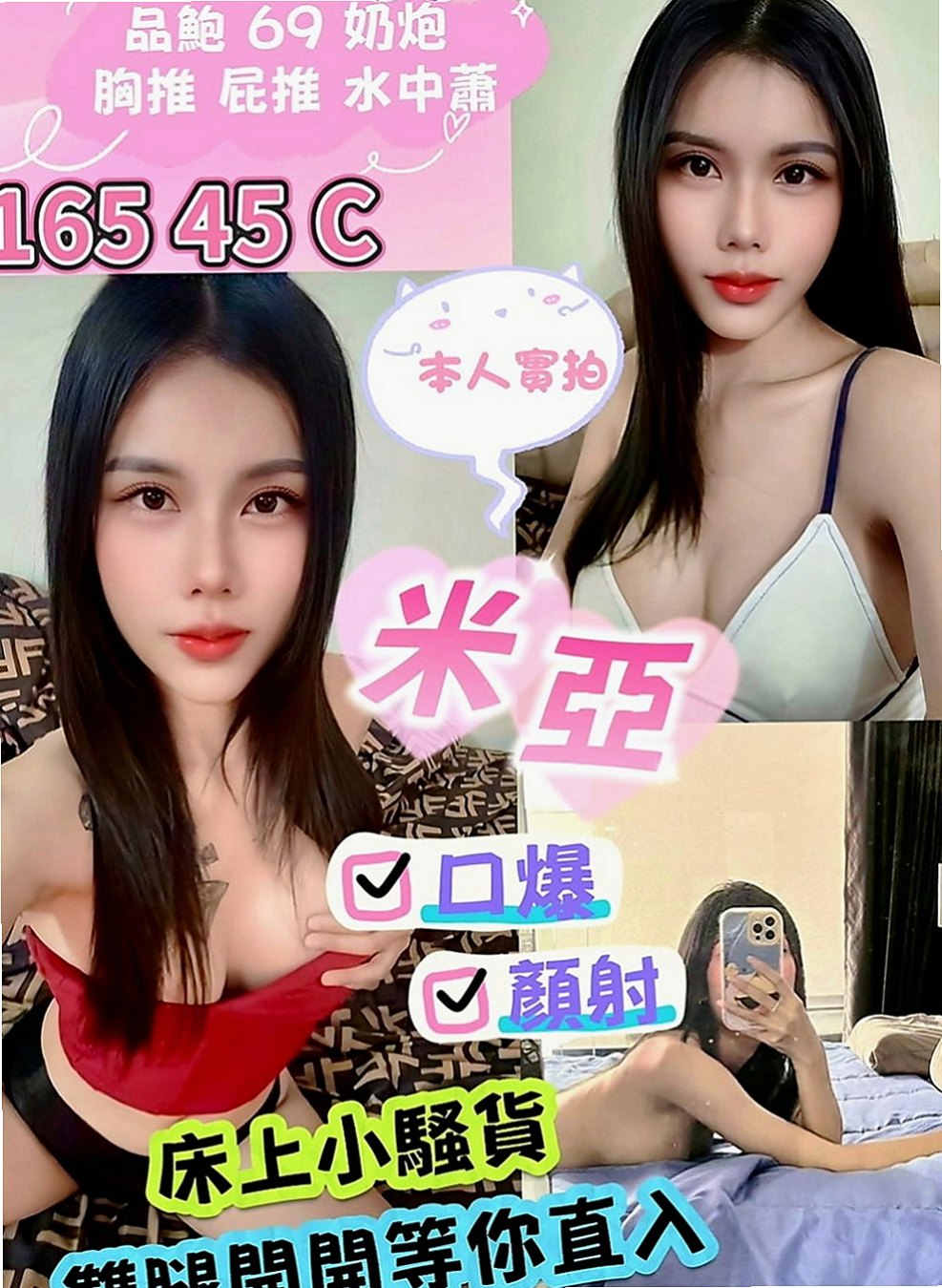 永和外約按摩：夏爾 |特兒新生|169cm|46kg|D罩杯|18歲|外+小丁丁褲褲喔 可配合任何角色扮演
