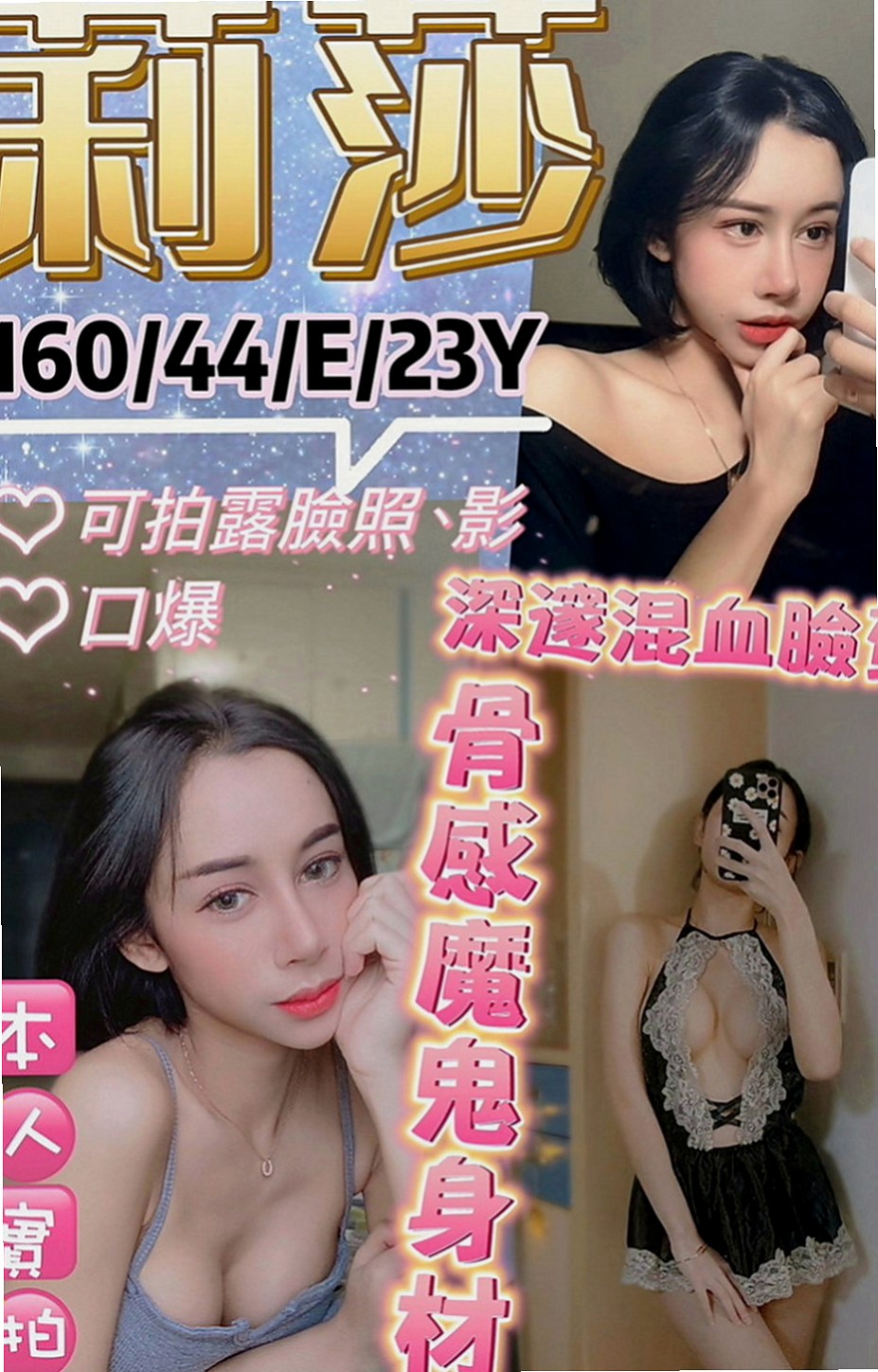 新莊好茶：奶昔 |俏麗空姐|168cm|47kg|C罩杯|20歲|很少被吸舔 平時都是自己自慰比較多   乳頭是她的敏感地帶 舔舔就會變很濕