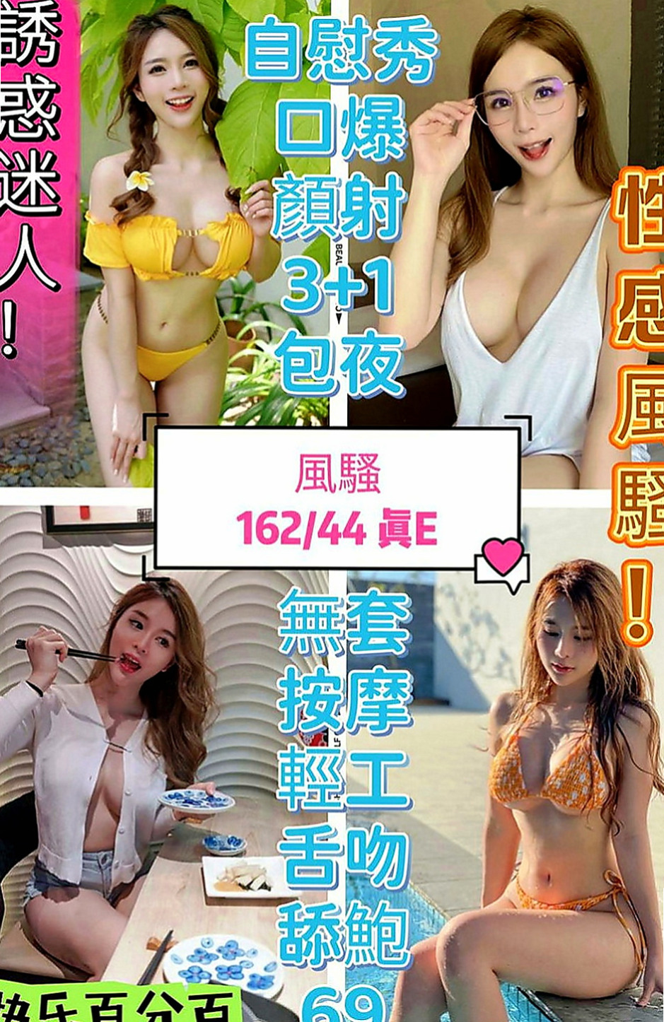 佳里八大娛樂網：米露 |大奶爆乳正妹|166cm|55kg|D罩杯|20歲|妹每次都會給你新鮮感覺和不同的驚喜體驗哦  超像自己女友般的感覺，而且鮑魚又濕又緊實