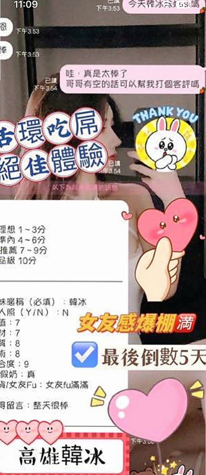 金山外送茶莊：蜜桃 |售樓小姐|167cm|47kg|C罩杯|24歲|想要被插 又一下子插而不入的感覺 饑渴到很久沒有玩了