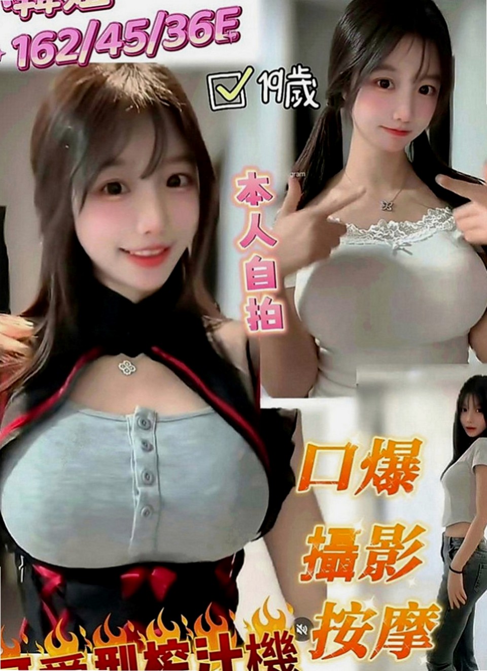 鹽埕伴遊：姬娜 |人氣直播主|167cm|42kg|E罩杯|19歲|#可馨強力熱推雙飛 超熱情主動配合度高