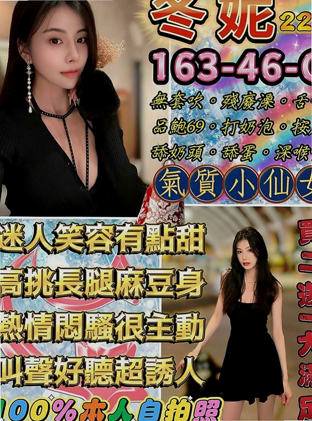 新北外約茶|小姐外送：曉雪 |雙面伊人|167cm|54kg|C罩杯|19歲|除了談過一次戀愛 就沒在接觸男人了 大奶OL 超級淫蕩會玩 尺度配合超大