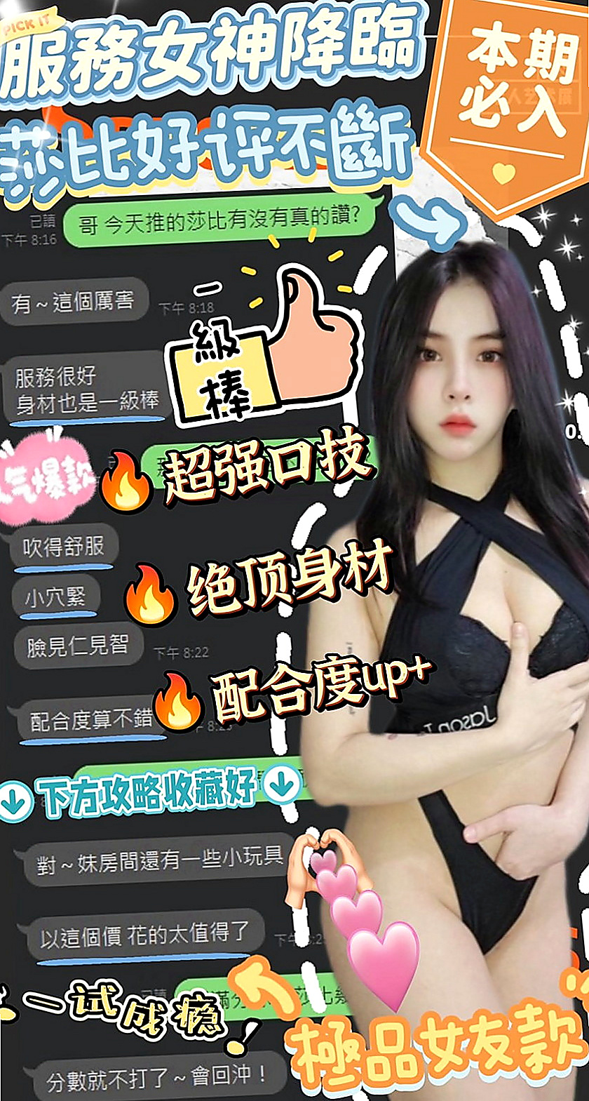 旗山按摩：依晨 |超骨感美少女|167cm|45kg|E罩杯|24歲|因為你一拍屁股 她就知道換個姿勢   青澀 可喇舌 69 哦