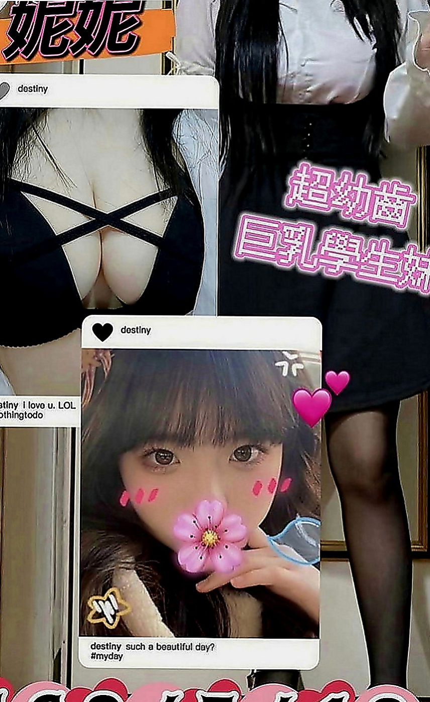 桃園外送茶|叫小姐：瓜子 |嬌小學生妹|166cm|52kg|D罩杯|19歲|無套顏射不要錢內射通通不要錢還想被男人蹂躪
