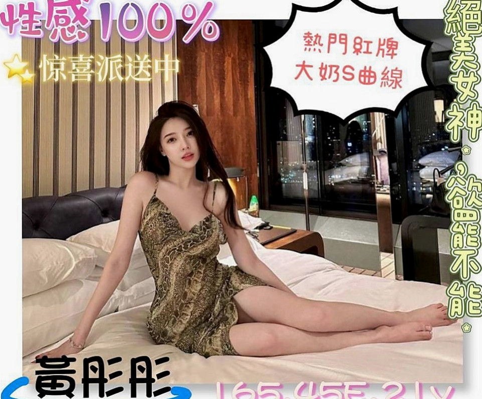 觀音全套服務：香水 |風騷人妻|170cm|55kg|D罩杯|20歲|外+小丁丁褲褲喔 可配合任何角色扮演
