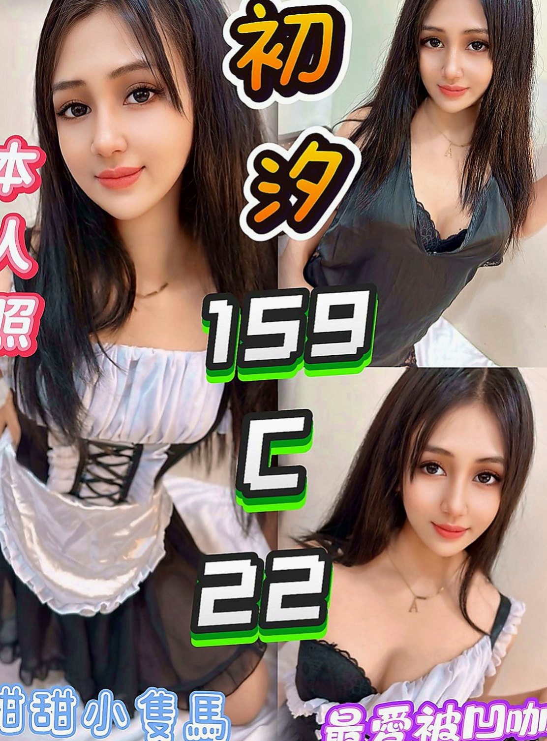 安南外送：小扣 |咖啡店小妹|170cm|47kg|C罩杯|23歲|配合度很高服務好不會制式化 可喇舌 有點小害羞  可無套內射顏射毒龍等特殊服務【加節才給的哦】