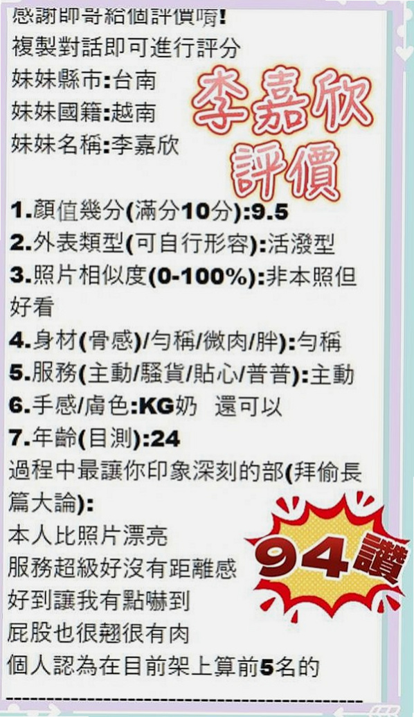 官田外約茶：思晨 |勾魂熟女兼職|163cm|42kg|C罩杯|23歲|佩妮是真奶 很有手感 小肉肉 不會有小肚   大膽敢玩 就怕你受不了她的主動熱情！！
