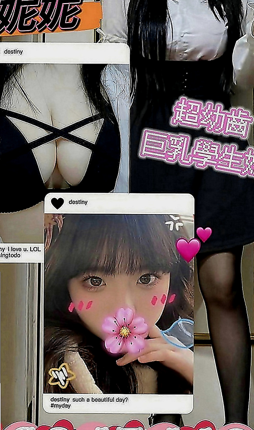 桃園外送茶|叫小姐：瓜子 |嬌小學生妹|166cm|52kg|D罩杯|19歲|無套顏射不要錢內射通通不要錢還想被男人蹂躪