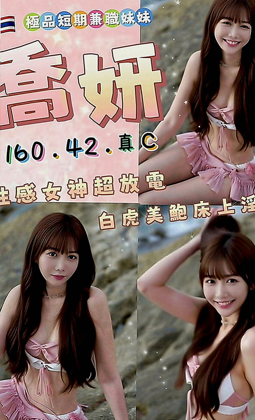 林園外約按摩：卡卡 |長榮地勤兼職|169cm|46kg|C罩杯|19歲|#來一組百分百真實客評超小隻馬  #謝謝老鐵百忙之中抽空出來捧場