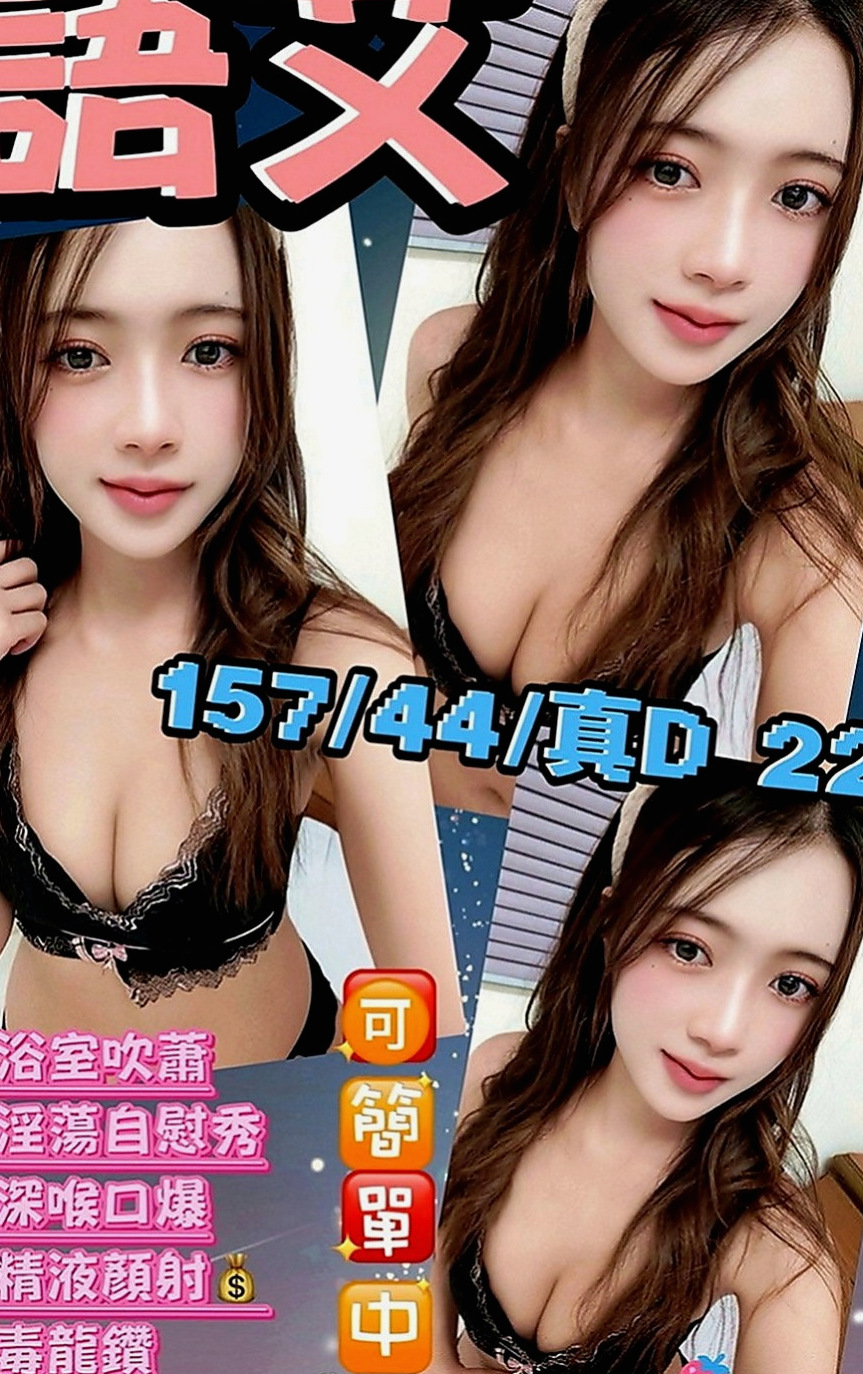 雲林定點茶|按摩外送：志明 |交大學生妹|170cm|50kg|E罩杯|23歲|今天才下海的~.服務尺度全開 銷魂的奶炮  人很溫柔~ 健談 服務敬業 周到不趕時間