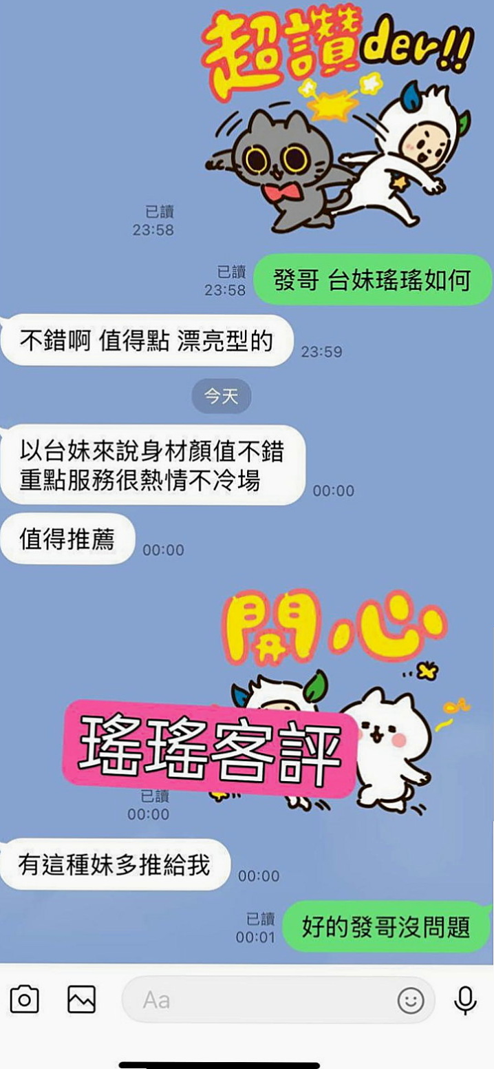 桃園外送茶|外約茶：豆兒 |悶騷業務員|167cm|48kg|E罩杯|23歲|柔軟大奶全身漫游 浪漫共浴搓你DD誘惑你  （服務：愛愛 鴛鴦浴 69 口交...