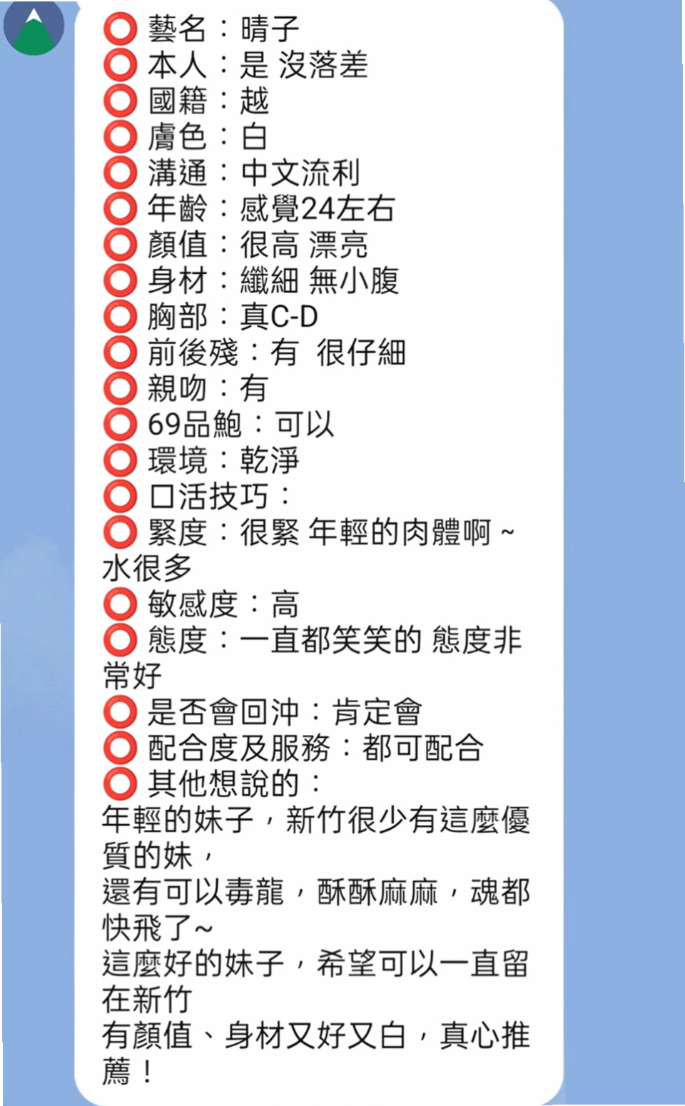 高雄外約茶|外約茶：雅鑫 |售樓小姐|165cm|47kg|C罩杯|19歲|地區起跳價位就能約到，妹妹服務騷，超主動，配合好可私下成為炮友