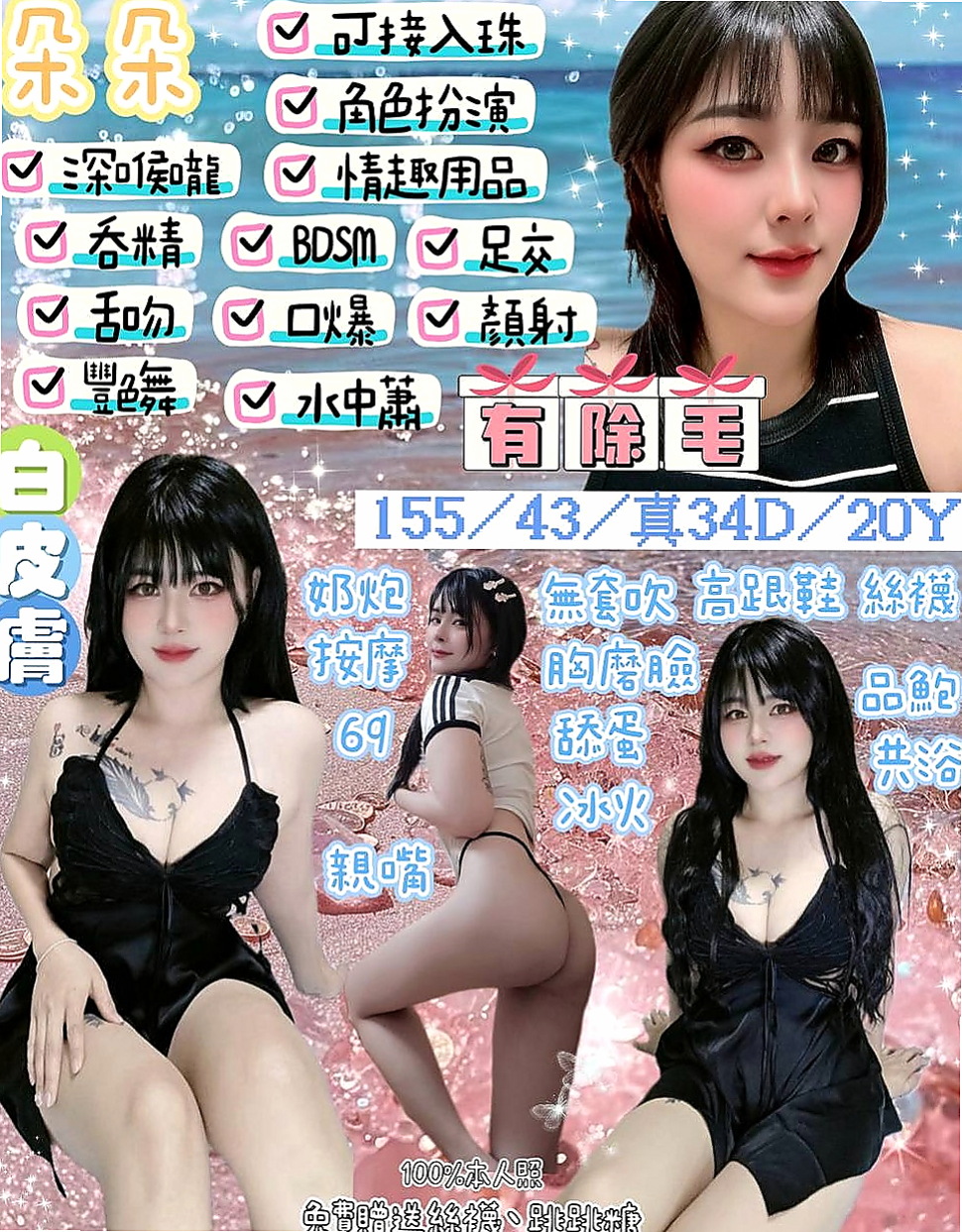 苗栗外送茶：阿杏 |美女護士|164cm|43kg|E罩杯|23歲|微肉身材 可無套BJ 風騷敢玩,然後她擁抱著男人的頭，男人的頭埋
