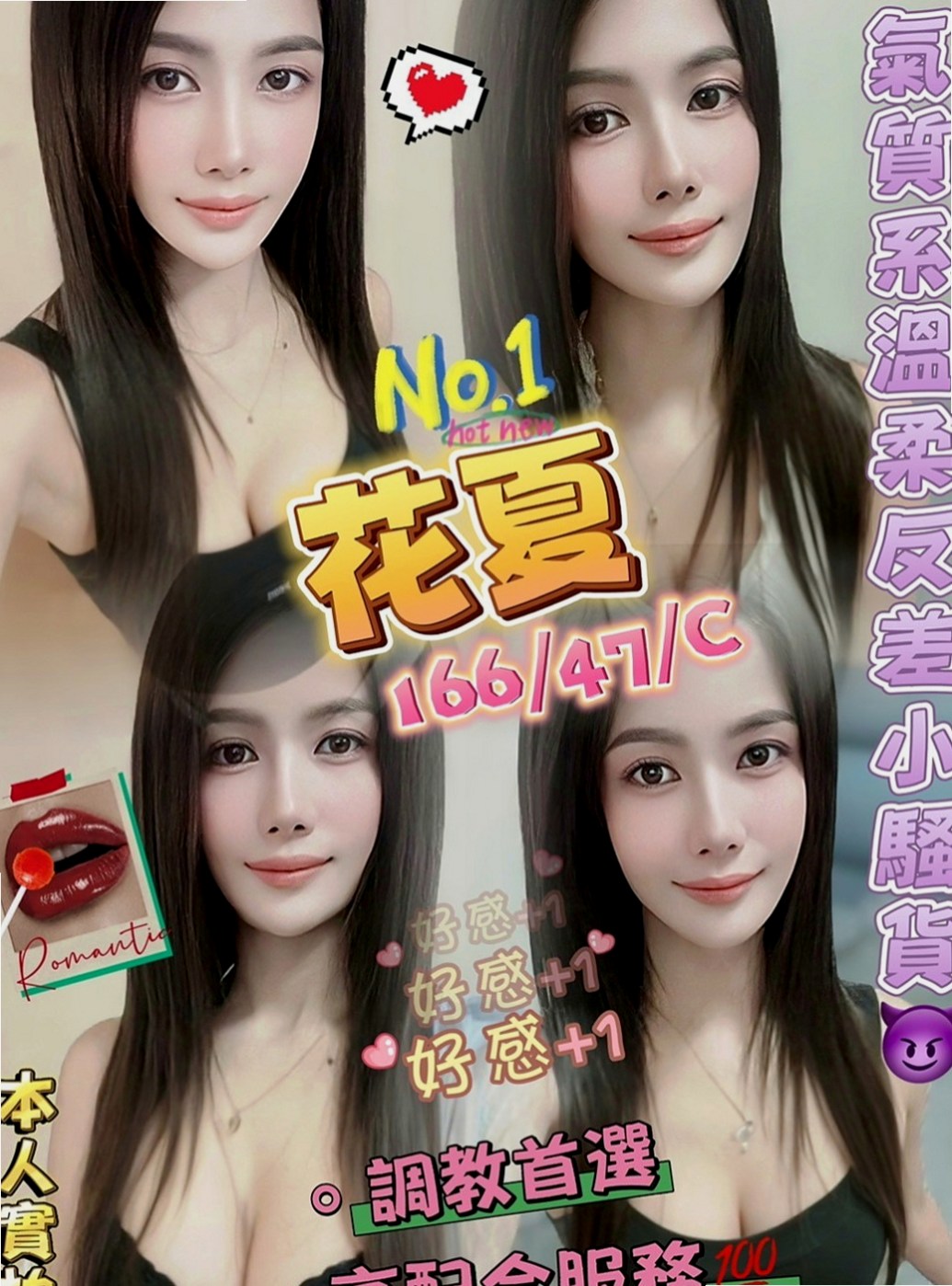嘉義外叫：貓咪 |高素質正妹|168cm|51kg|E罩杯|18歲|第一次下海 第一次緊緊der喲 超有感覺der～～～只見烏黑長髮就這樣扎起來活潑陽光美麗，
