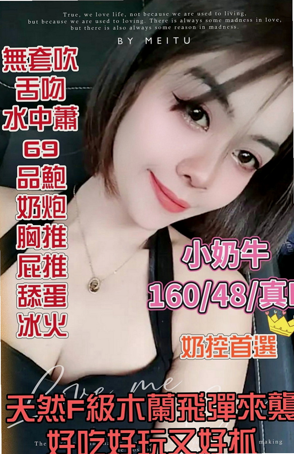 士林叫茶：秀英 |淫蕩騷亂大奶熟女|169cm|50kg|C罩杯|23歲|#現在有空 #7折優惠身材不賴喔 配合度很高