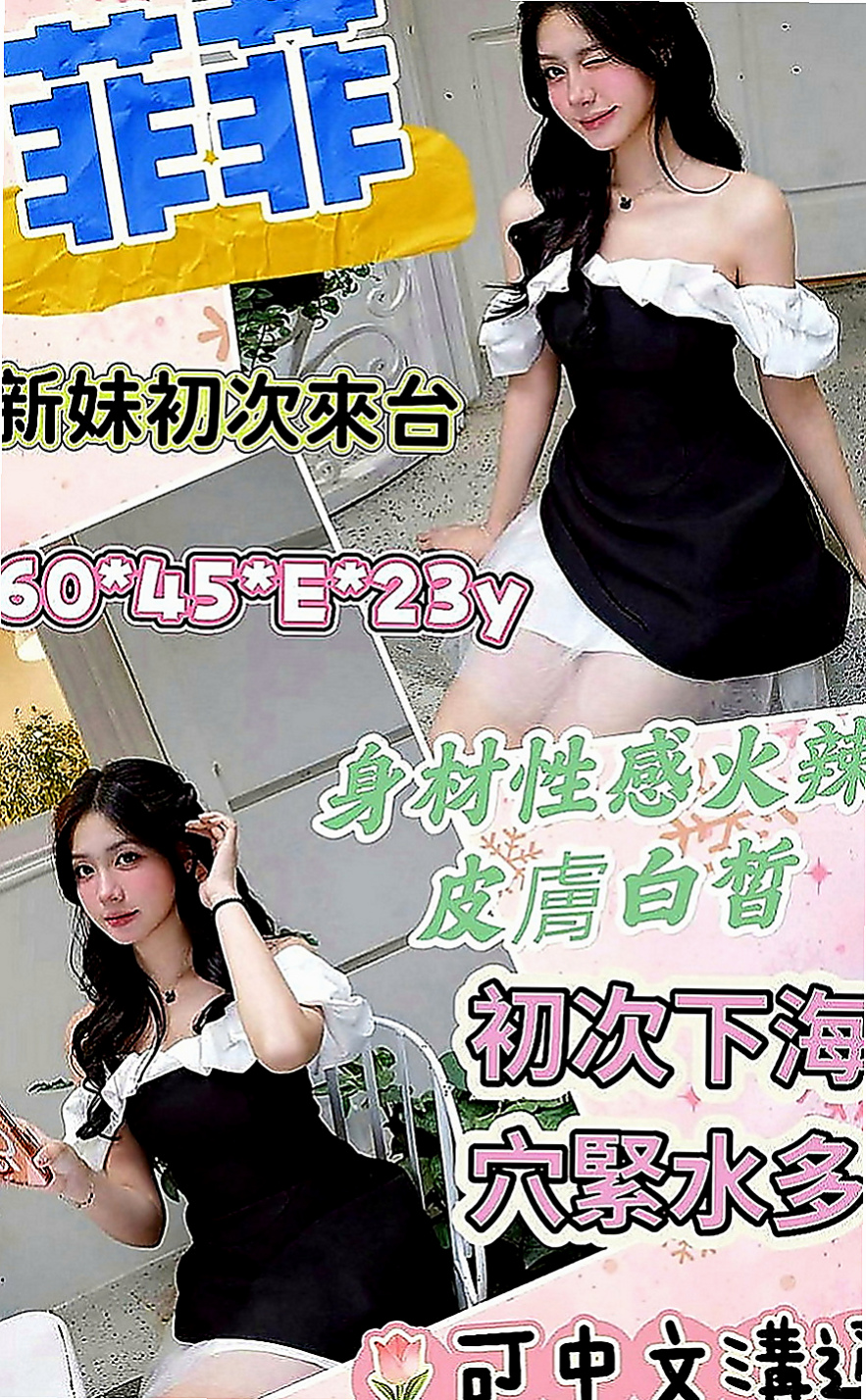 彰投外送服務：小玉 |?最佳車摸|167cm|47kg|E杯|24y|