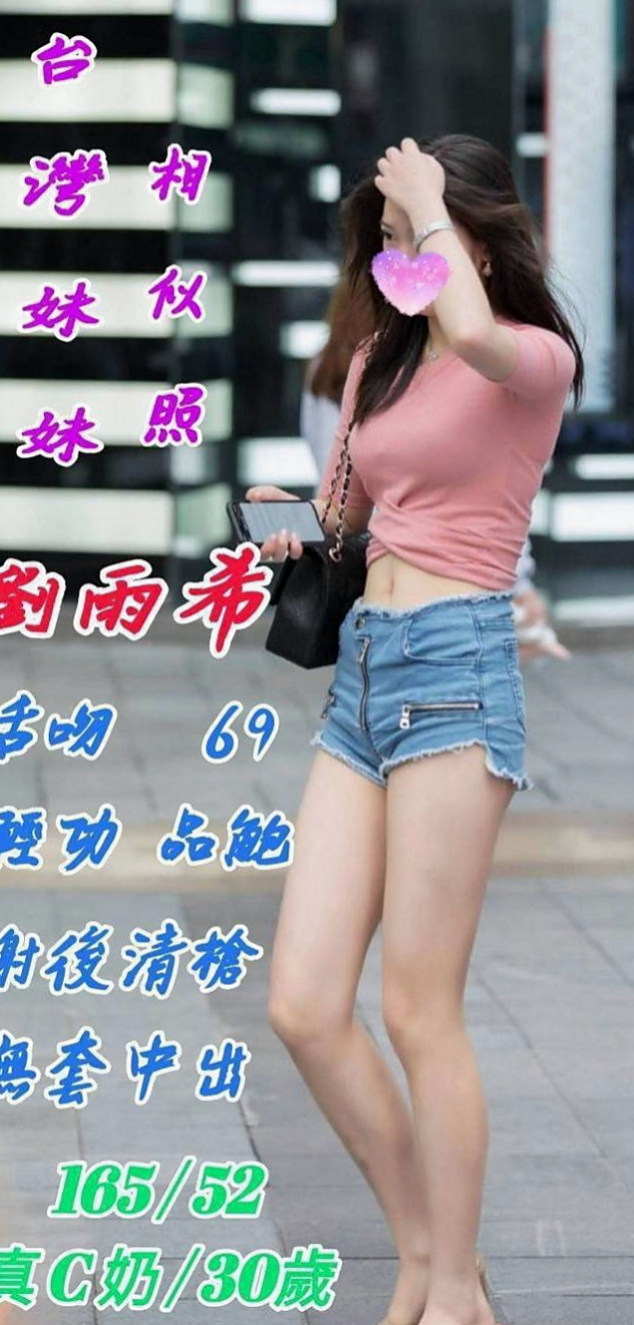 鳳山好茶：小韓 |外拍女模|168cm|47kg|D罩杯|18歲|夜晚想到好想要男人插入 這次自己的老公出差 一個在家 夜晚寂寞得不受不了