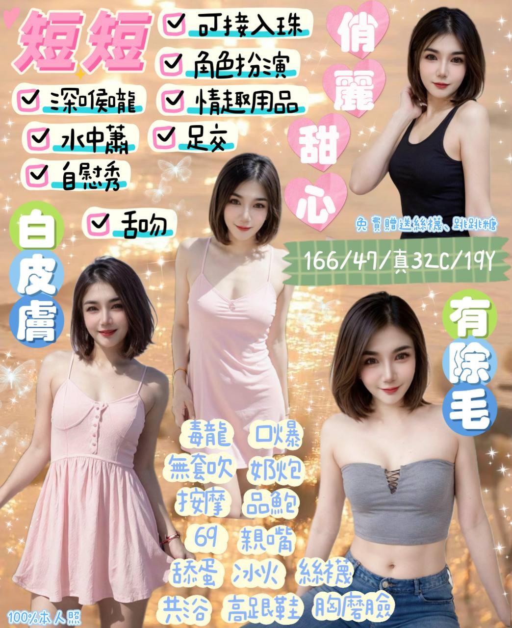 宜蘭 羅東 礁溪 花蓮定點-花蓮外約茶棧,苗栗好茶,芝華👢空姐169cm/43kg/E/23y,69式/高顏質/火車便當/角色扮演