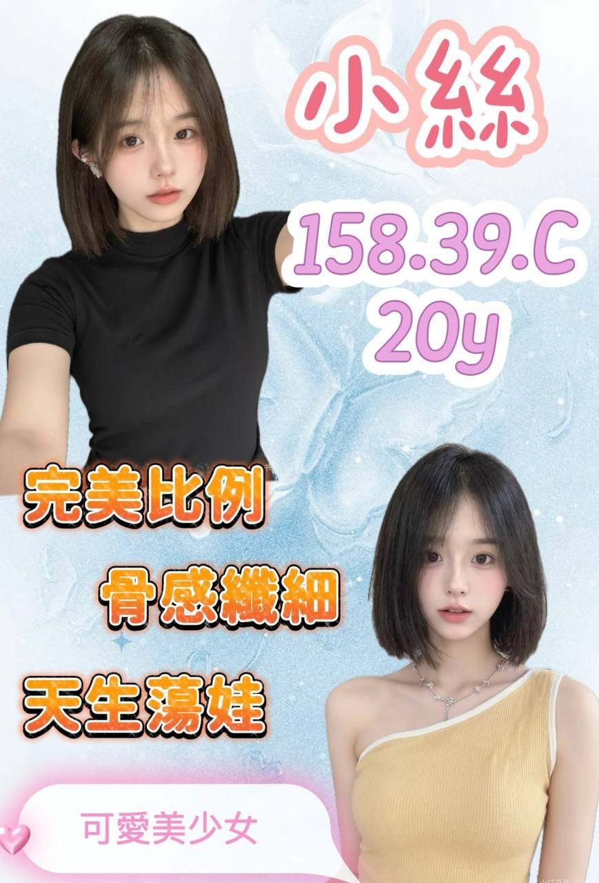 桃園中壢外約-台中按摩半套,桃園指壓外約茶棧,黛慧😝嫩模166cm/54kg/D/24y,奶砲/喇舌/情趣用品(需自備)/攝影露臉