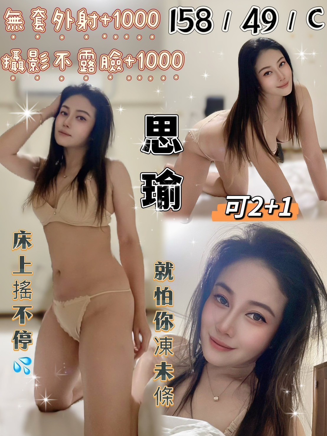 中壢定點-宜蘭派遣,苗栗桃園外送茶,岚思👡援交学生170cm/52kg/E/24y,屁推/親親小嘴/法式舌吻/攝影不露臉