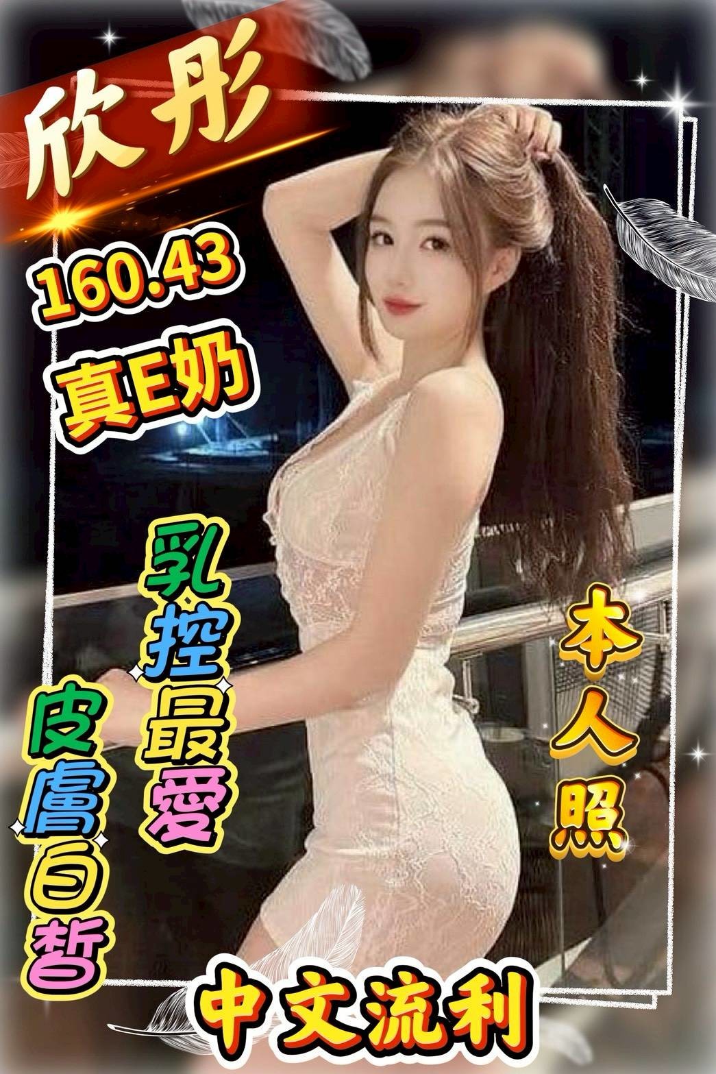 雲林斗六 虎尾定點-雲林援助交際,台東外送茶坊留言板,詠璐💘櫃姐170cm/54kg/D/22y,戴套做/浪漫共浴/絲襪誘惑/高跟鞋(需交代)