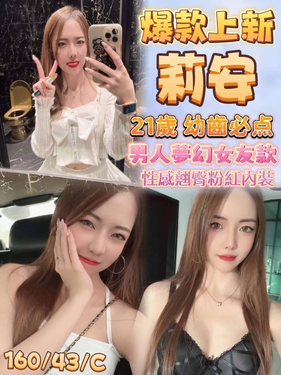 屏東定點-台東打炮,新竹援妹價,冰虹💎歐美166cm/46kg/E/20y,無套吹/會打扮/火車便當/毒龍