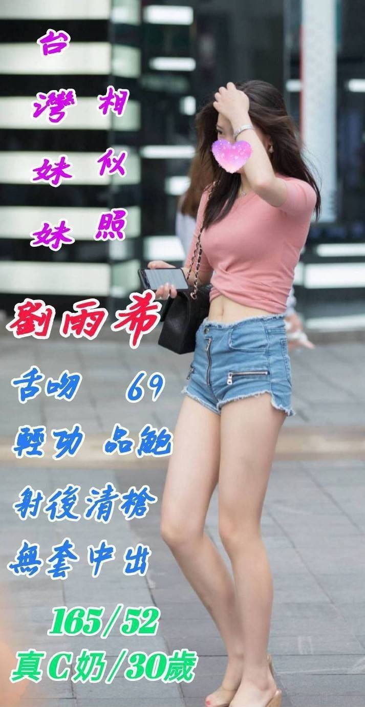 花蓮定點-南投援援天地,宜蘭外約茶line,蕙藍👣主播168cm/47kg/E/23y,品鮑/深喉嚨/69品鮑/舌吻(視清潔度)