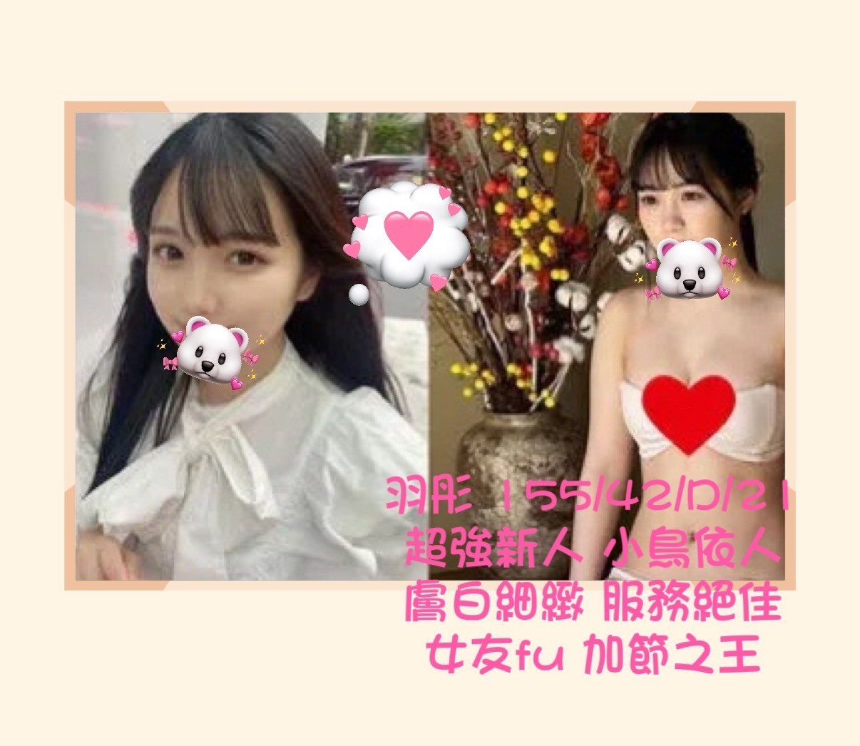 桃園中壢外約-新北按摩外送,宜蘭援妹宅配,姗含♣學生166cm/50kg/E/21y,戴套做/親胸/親嘴/微按摩